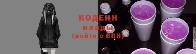 Кодеиновый сироп Lean Purple Drank  Алагир 